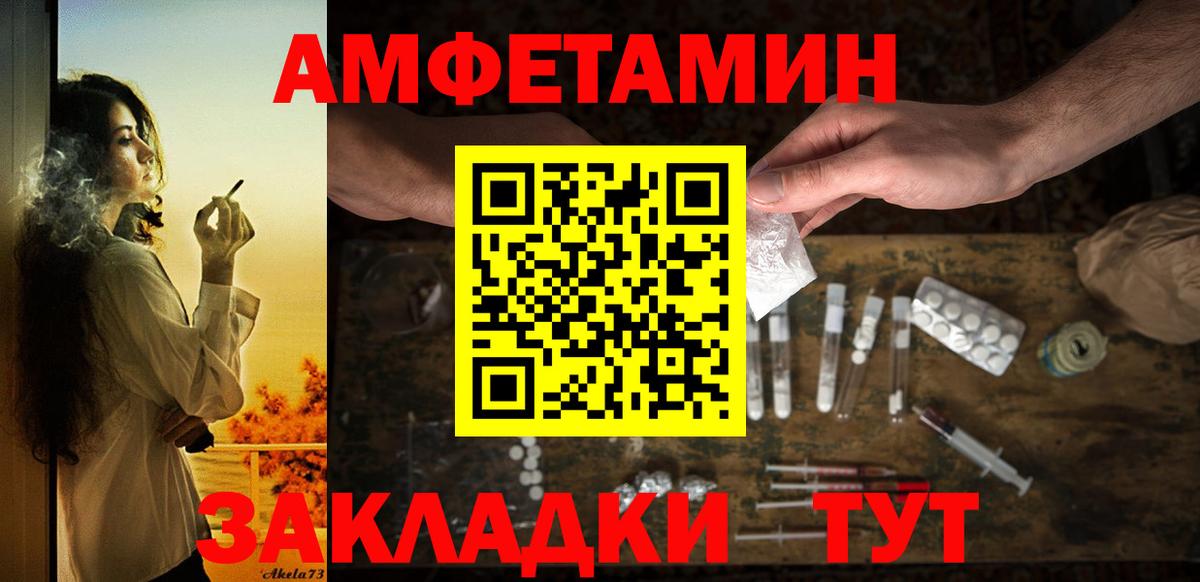 Amphetamine Розовый Советский
