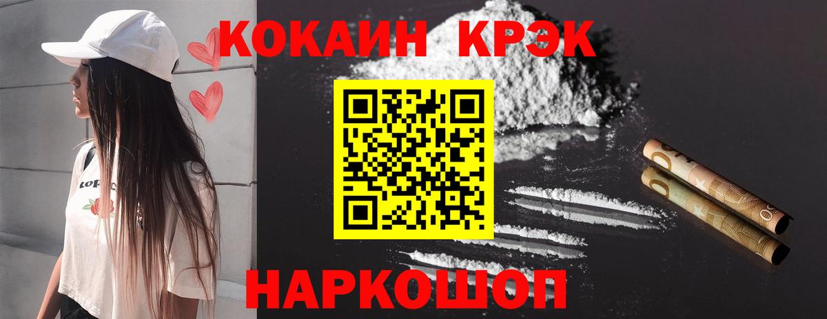Кокаин Колумбийский Советский
