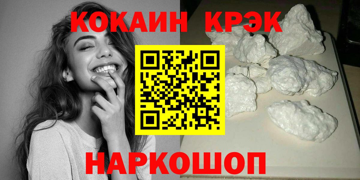Советский  COCAIN 99%  Вход с VPN  COCAIN Эквадор 