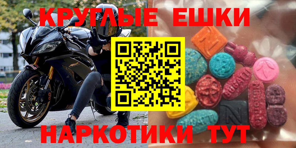 ЭКСТАЗИ  Вход с VPN  ЭКСТАЗИ 300 mg  Советский  Экстази 250 мг 