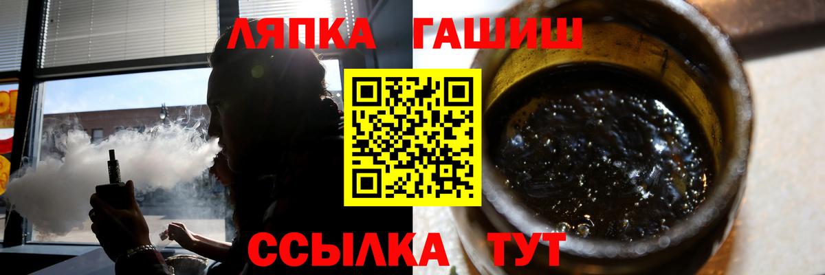 Гашиш hashish  Вход с VPN  Советский  ГАШИШ Ice-O-Lator 
