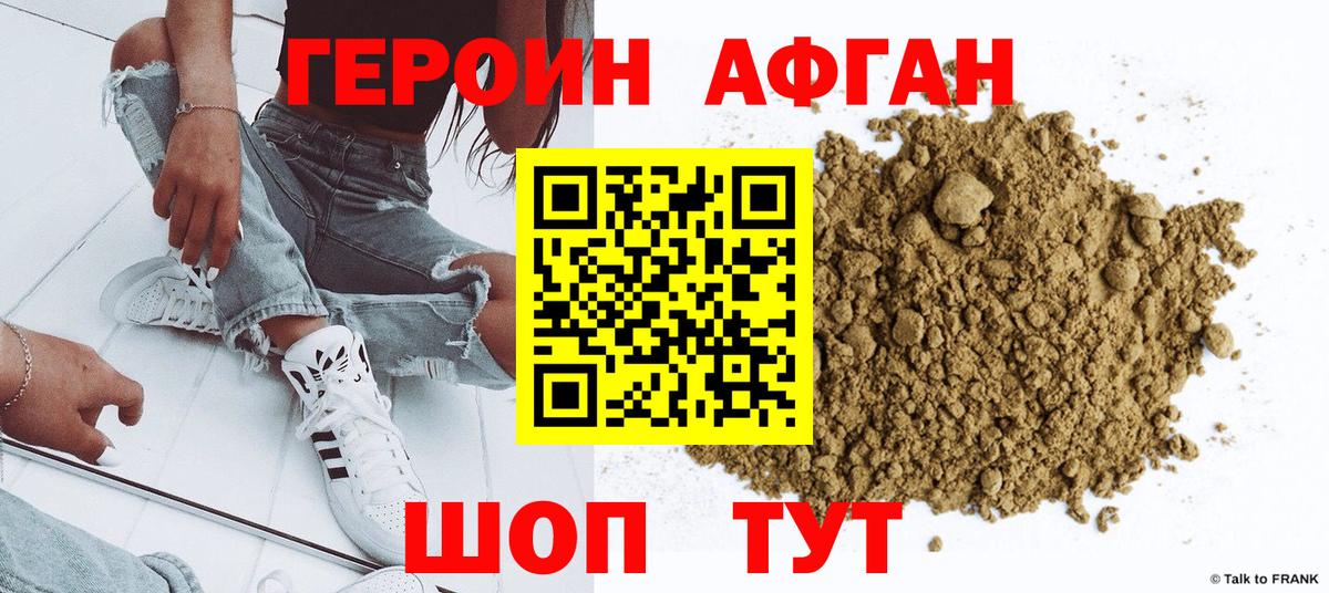 Советский  ГЕРОИН Heroin  Вход с VPN 
