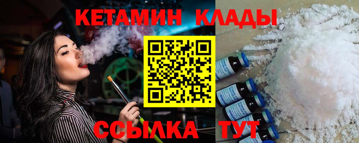 shop официальный сайт  Кетамин ketamine  Кетамин VHQ  Вход с VPN  Советский 