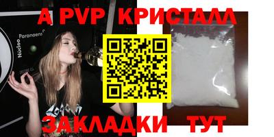 ALPHA-PVP Новодвинск