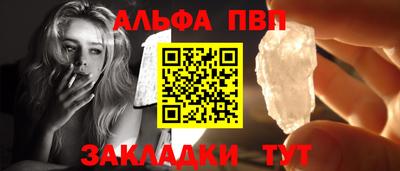 ALPHA-PVP Новодвинск