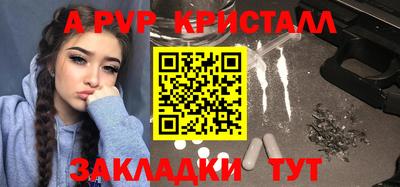 ALPHA-PVP Новодвинск