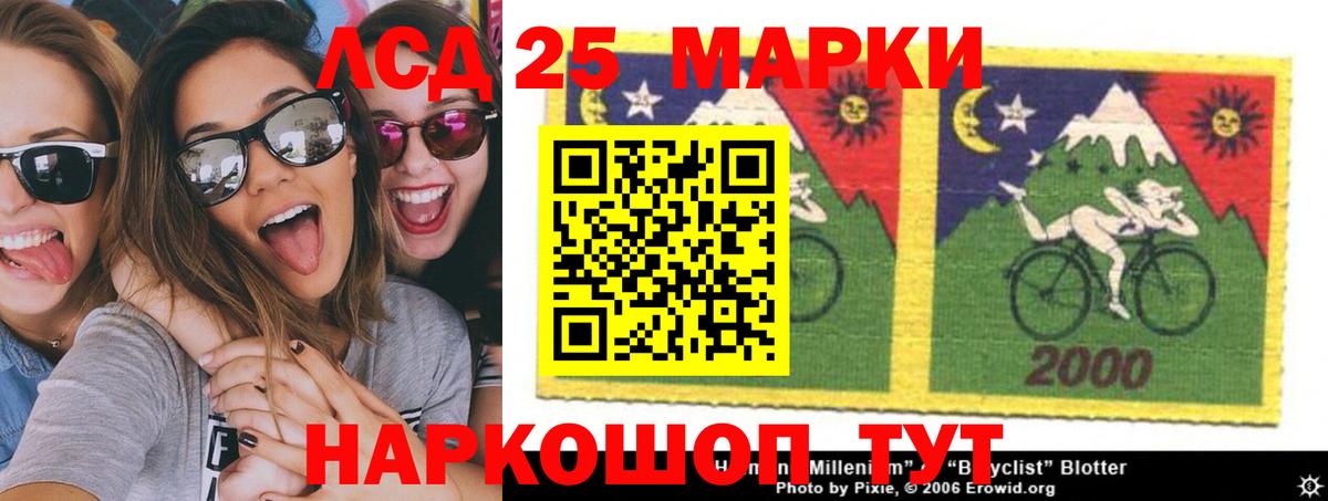 LSD-25 экстази ecstasy Советский