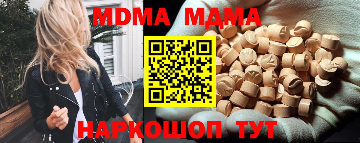 Советский  MDMA молли  MDMA Molly  Вход с VPN 