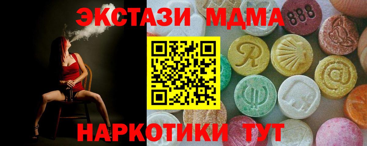 MDMA Molly Советский