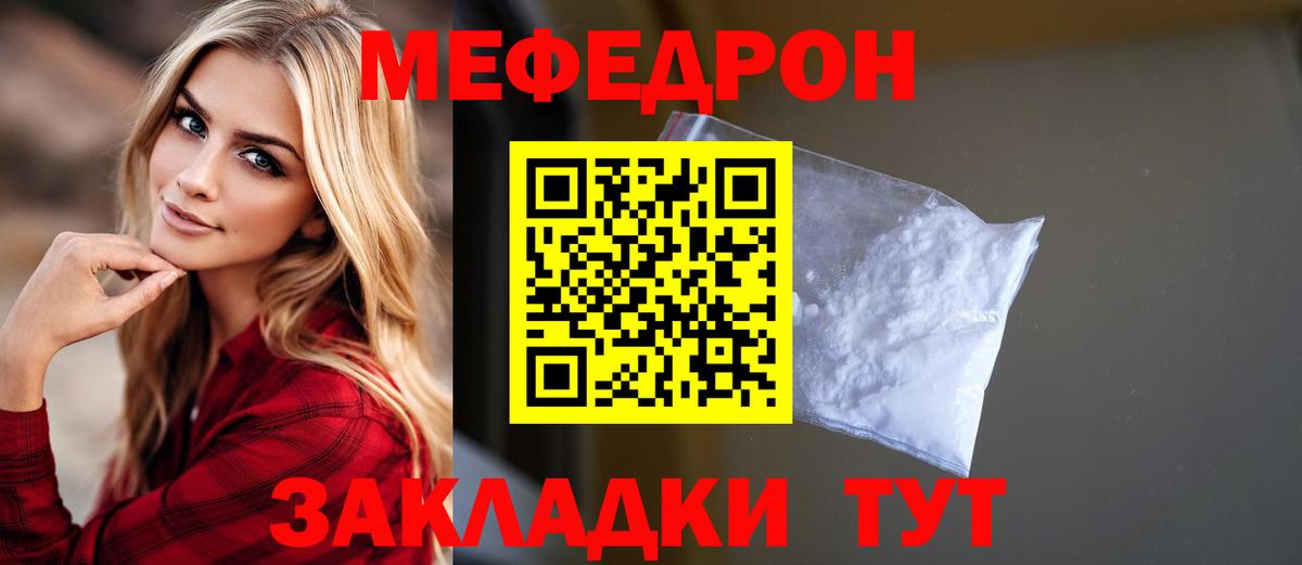 Мефедрон  Вход с VPN  МЯУ-МЯУ 4 MMC  Советский  Мефедрон кристаллы  Меф 