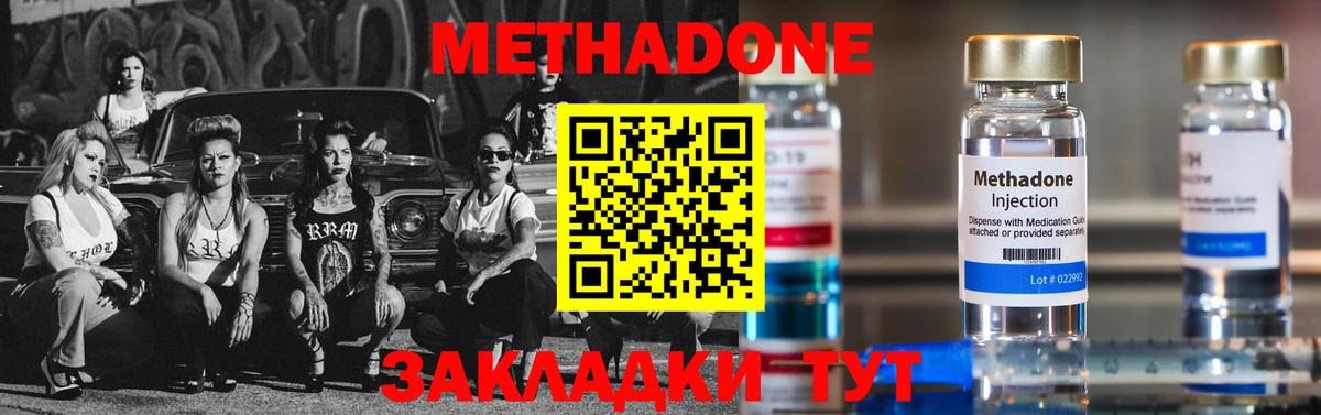   как войти  маркетплейс формула  Советский  Вход с VPN  МЕТАДОН methadone  МЕТАДОН кристалл 