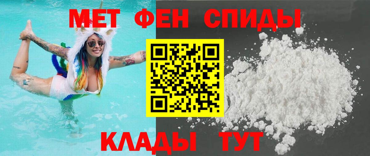 Советский  МЕТАМФЕТАМИН пудра  Вход с VPN 