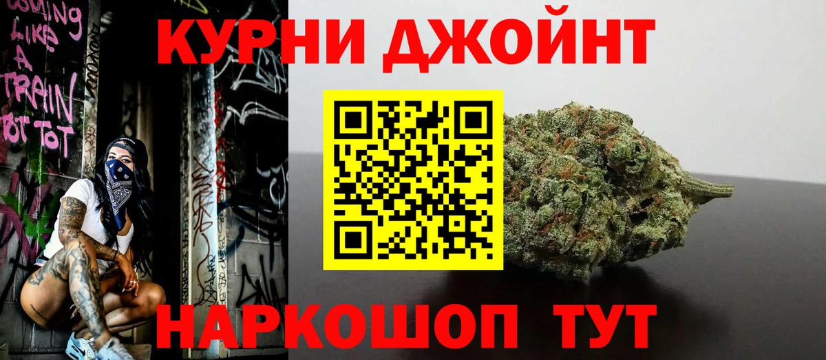 Канабис гибрид  Бошки Шишки VHQ  Вход с VPN  Советский 